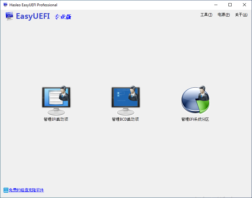 选择管理EFI启动项”
